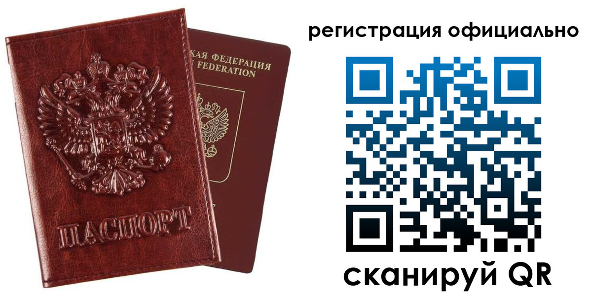 миграционный учет в Курчатове