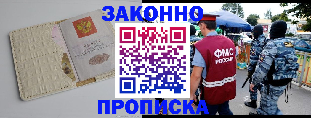 регистрация в Курчатове