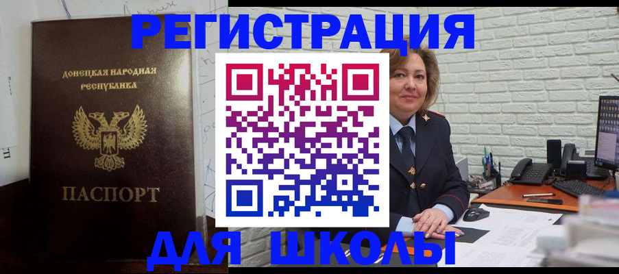 временная регистрация для всех в Курчатове